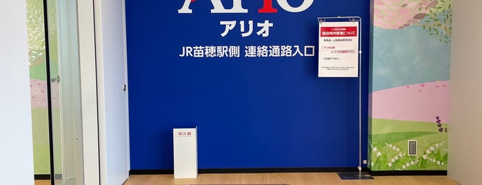 Ario Sapporo is one of SAPPORO.