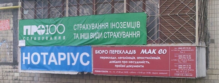 Бюро Пероводов МАК СО is one of Группа компаний МАК СО.