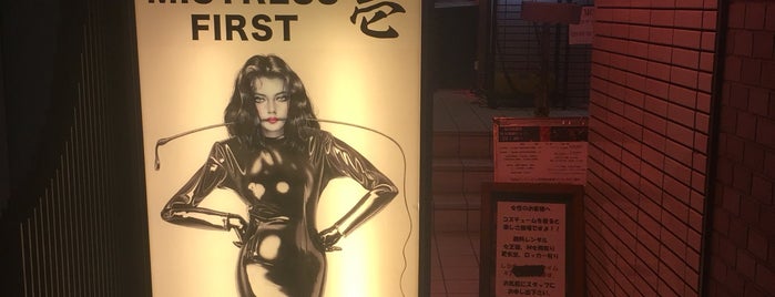 Mistress is one of Tokyo SM Bars.