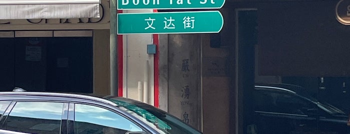 Boon Tat Street is one of Singapore.