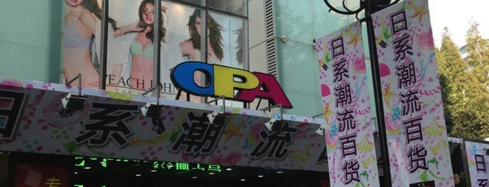 OPA Mall is one of Closed VII.