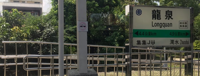 TRA Lungcyuan Station is one of 臺鐵火車站01.