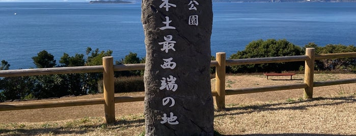 最西端の地モニュメント is one of 史跡等2.