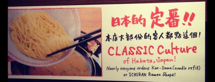 Ichiran is one of Hong Kong.
