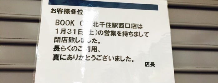 BOOKOFF 北千住駅西口店 is one of Bookoff.