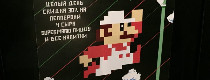 SuperMario Pizza is one of Был.