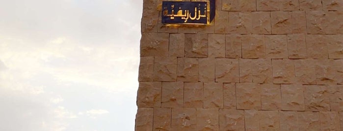 Mirzam x Najdarah is one of كافيات الرياض.