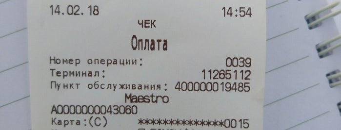 Магазин "Смак" is one of Inna'nın Beğendiği Mekanlar.
