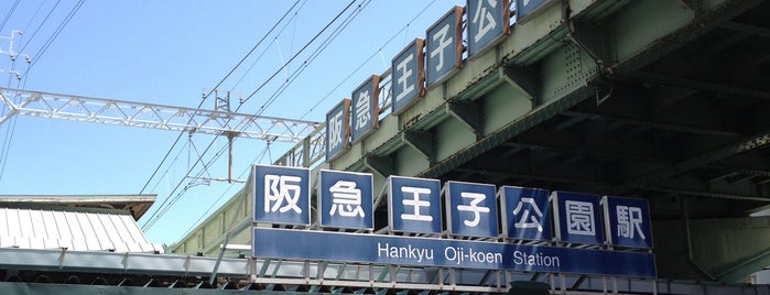 Oji-koen Station (HK14) is one of 阪急阪神ホールディングス.