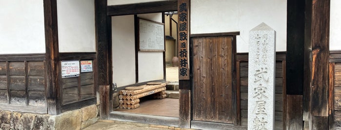 武家屋敷旧折井家 is one of 観光名所.