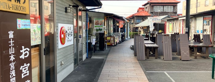 お宮横丁 is one of 静岡.