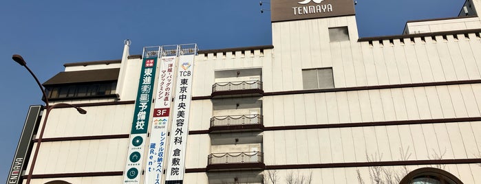 Tenmaya is one of 日本の百貨店 Department stores in Japan.
