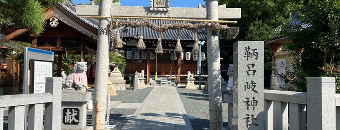 鞆呂岐神社 is one of OSAMPO.