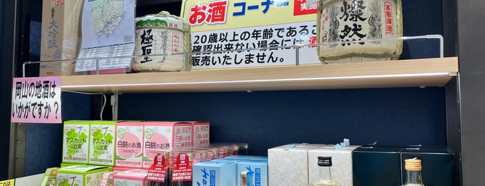 セブンイレブン おみやげ街道倉敷店 is one of コンビニ4.