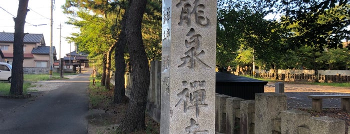 龍泉寺 is one of Things to do around Echizen.