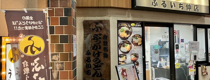 ぶっかけ亭本舗 ふるいち 仲店 is one of Japan.