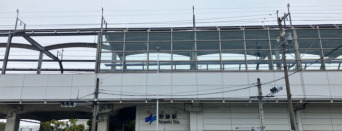 野跡駅 (AN10) is one of あおなみ線.