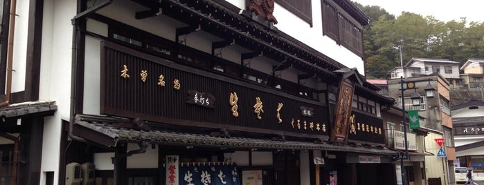 くるまや本店 is one of 蕎麦.