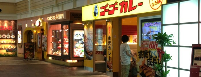 Go Go Curry is one of Tempat yang Disukai Hiroshi.