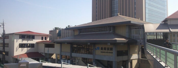 Nagaokakyō Station is one of Lieux qui ont plu à Hendra.