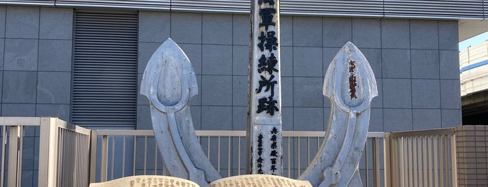 Ruins of the former Naval Training Centre is one of Japan.