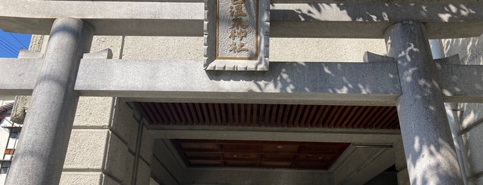 下呂温泉神社 is one of 観光 行きたい.