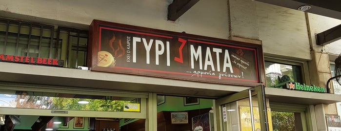 Girismata is one of Tempat yang Disukai Niyazi.