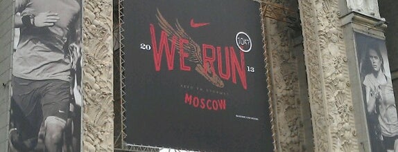 Nike We Run Moscow 10k 2013 is one of Locais curtidos por Tema.