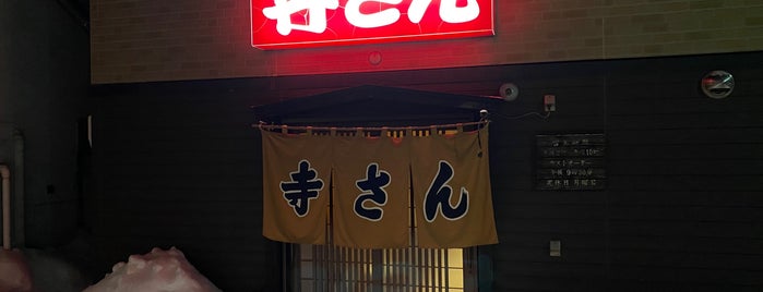 焼肉 寺さん is one of おたるごはん.