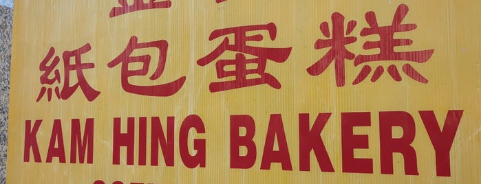 Kam Hing Coffee Shop 金興 is one of Sweets and Snacks.