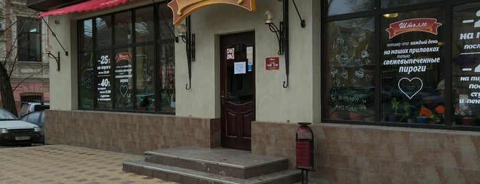Штолле is one of Любимые места в Ростове-на-Дону.