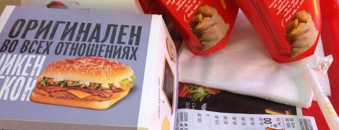 McDonald's is one of Не ходить!!!.