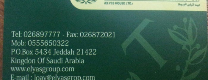 Tysir Hotels Company طريق مكة - كيلو 6 is one of Mayorship.