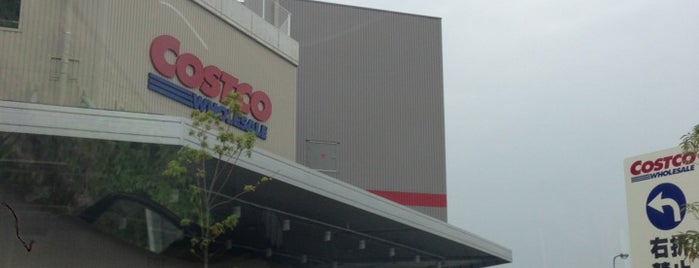 Costco is one of コストコ Costco.