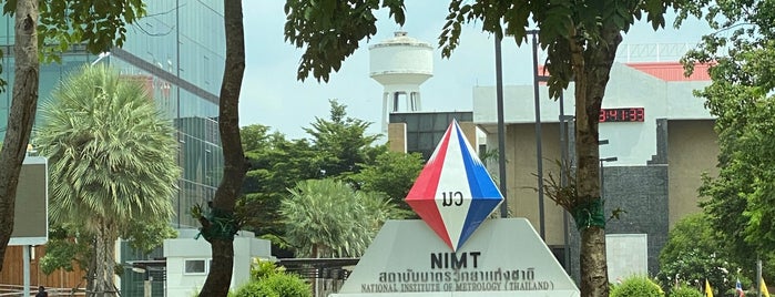 สถาบันมาตรวิทยาแห่งชาติ (National Institute of Metrology (Thailand)) is one of Onsite.