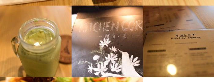 Kitchen Corner is one of Jackyさんのお気に入りスポット.