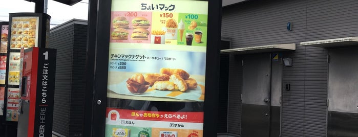맥도날드 is one of 電源使える場所リスト.