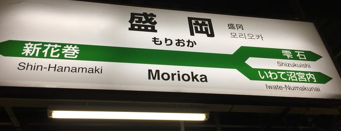 Platforms 11-12 is one of Morioka Station.