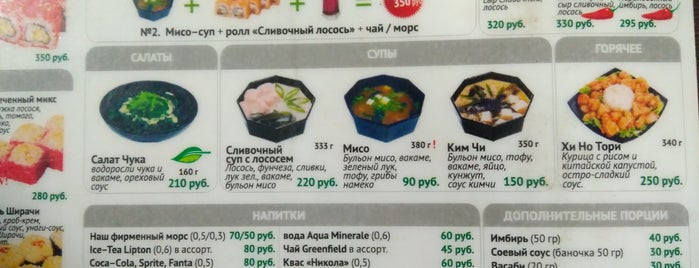 SushiMarketWok is one of Места.