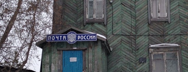 Почта России 630028 is one of Почтовые отделения НСО.