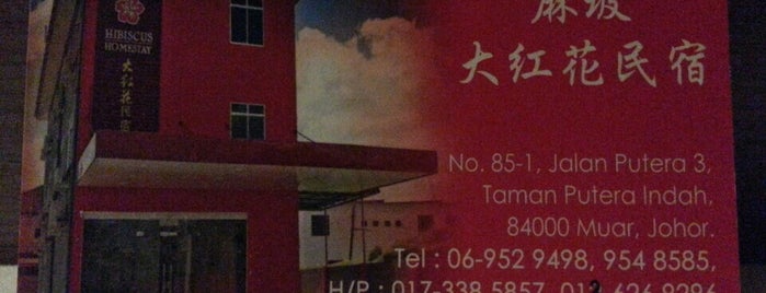 Hibiscus Homestay is one of muar.