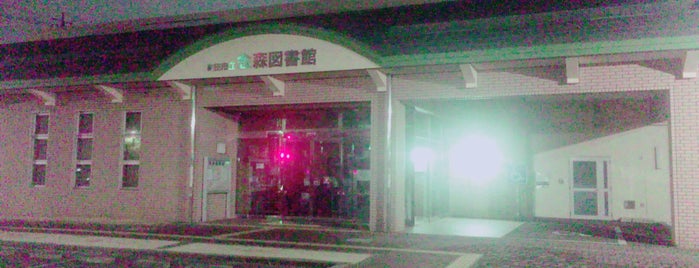 金森図書館 is one of 町田・相模原散策♪.