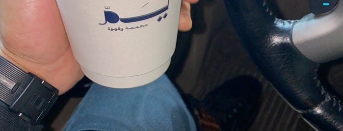 Yamm Coffee Roasters is one of Riyadh.