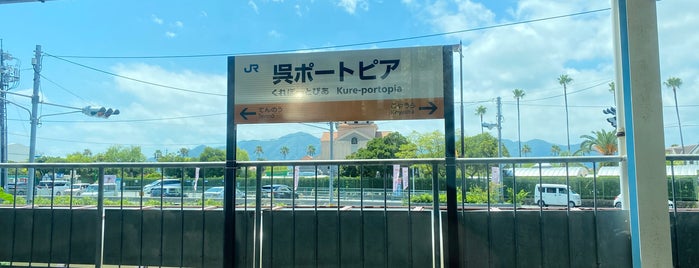 呉ポートピア駅 is one of 呉線.