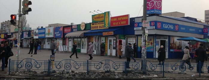 Ринок "Мінський" is one of Lugares favoritos de Дарья.