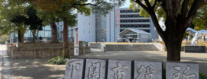 Shimonoseki City Hall is one of 日本の市の人口順位トップ100.