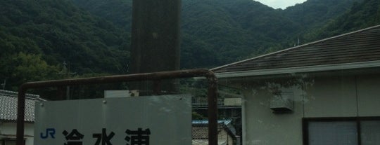Shimizuura Station is one of 紀勢本線.