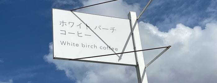 White birch coffee is one of エスプレッソトニックがあるカフェ.