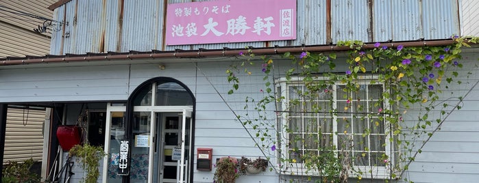 池袋大勝軒 佐渡店 is one of Ramen 4.