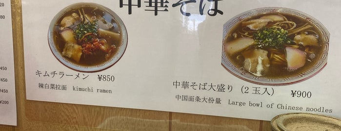 まるやま中華そば is one of 和歌山のラーメン屋さん.